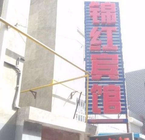 Imagen general del Yulin Jinhong Hotel. Foto 3