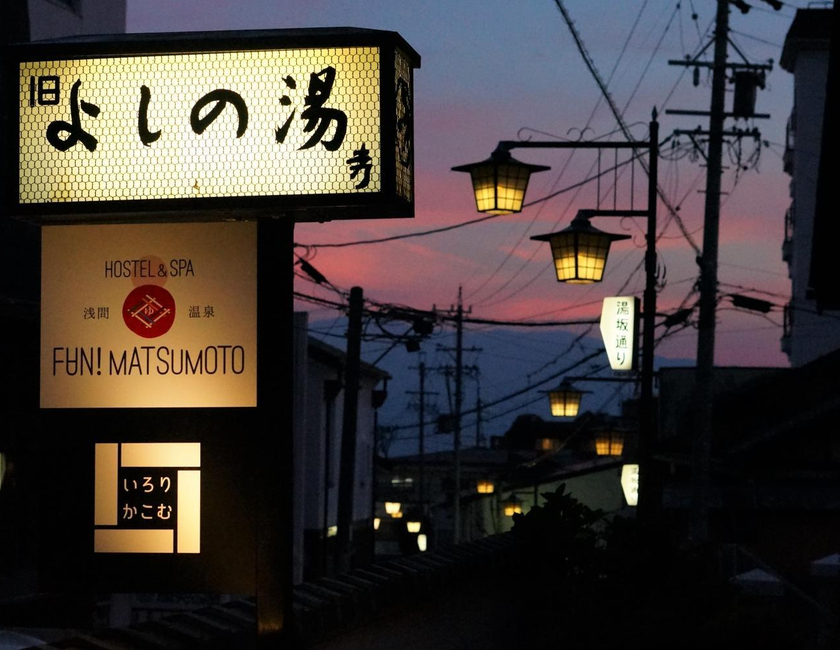 Imagen general del hostel&spa fan！matsumoto. Foto 9