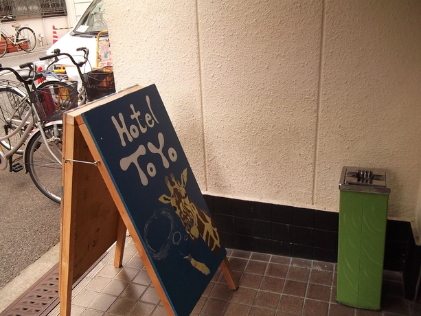 Imagen general del Albergue Hotel Toyo. Foto 4