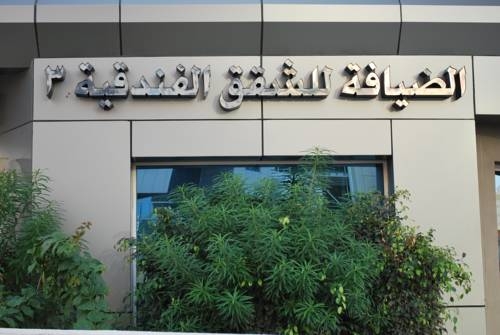 Imagen general del Aparthotel Al Deyafa Hotel Apartments. Foto 16