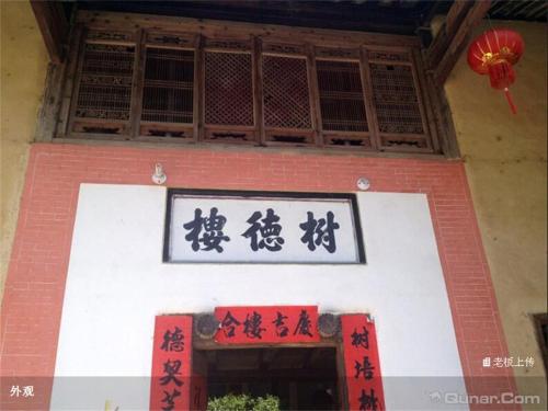 Imagen general del Casa de Huéspedes Nanjing Taxia Shudelou. Foto 2
