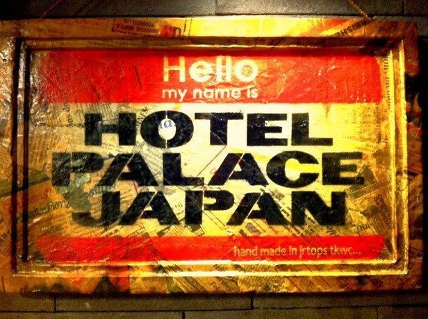 Imagen general del Casa de Huéspedes Palace Japan Hotel. Foto 11