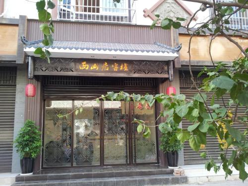 Imagen general del Casa de Huéspedes Yongyi. Foto 3