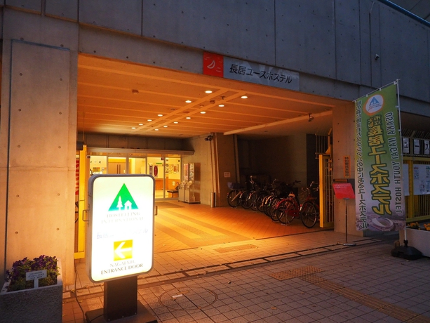 Imagen general del Hostal Osaka Municipal Nagai Youth. Foto 5