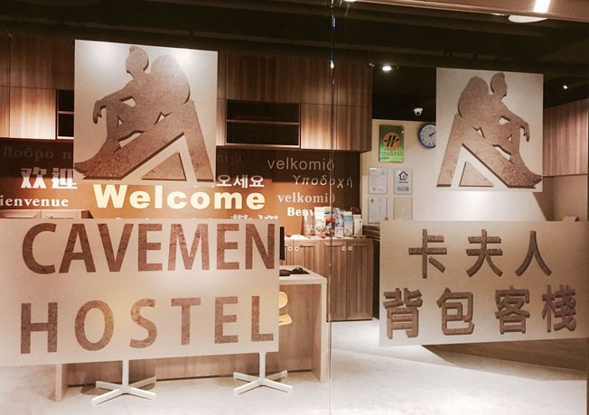 Imagen de los interiores del Hostel Cavemen Taipei Station Branch. Foto 20