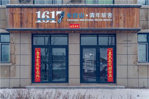 Imagen general del Hostel Changbai Mountain 1617 Youth. Foto 2