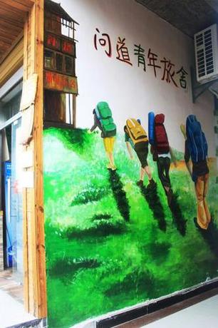 Imagen general del Hostel En Shi Wen Dao Youth. Foto 2