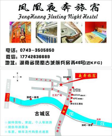 Imagen de la habitación del Hostel Fenghuang Fleeting Night. Foto 6