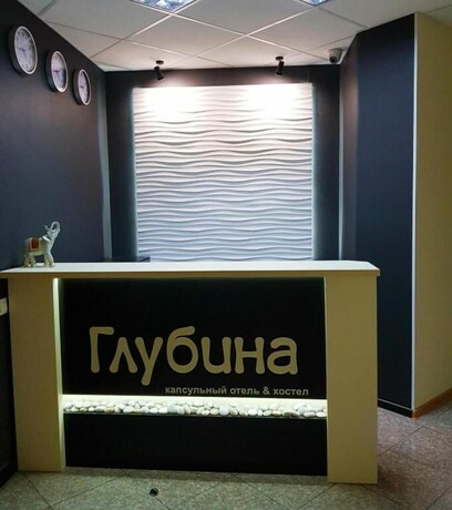 Imagen de los interiores del Hostel Glubina -. Foto 39