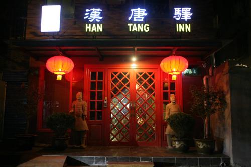 Imagen general del Hostel Hantang Inn. Foto 5