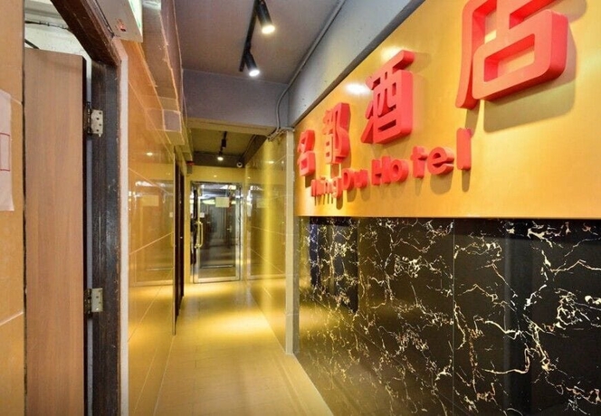 Imagen general del Hostel Hk Mingdu. Foto 2