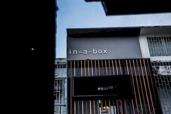Imagen general del Hostel In a Box. Foto 9