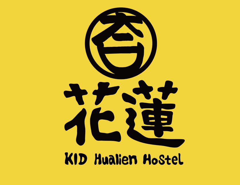 Imagen general del Hostel Kid Hualien. Foto 4