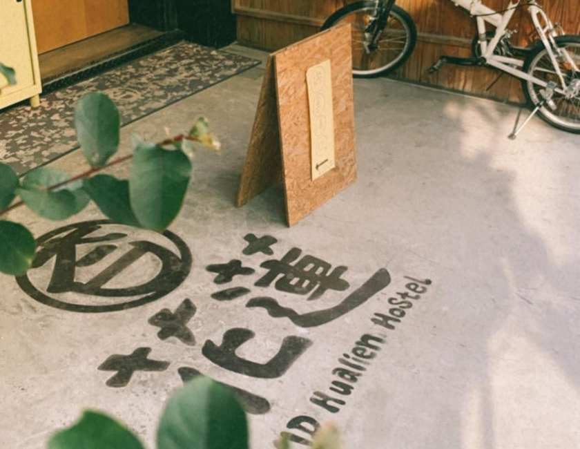 Imagen general del Hostel Kid Hualien. Foto 5