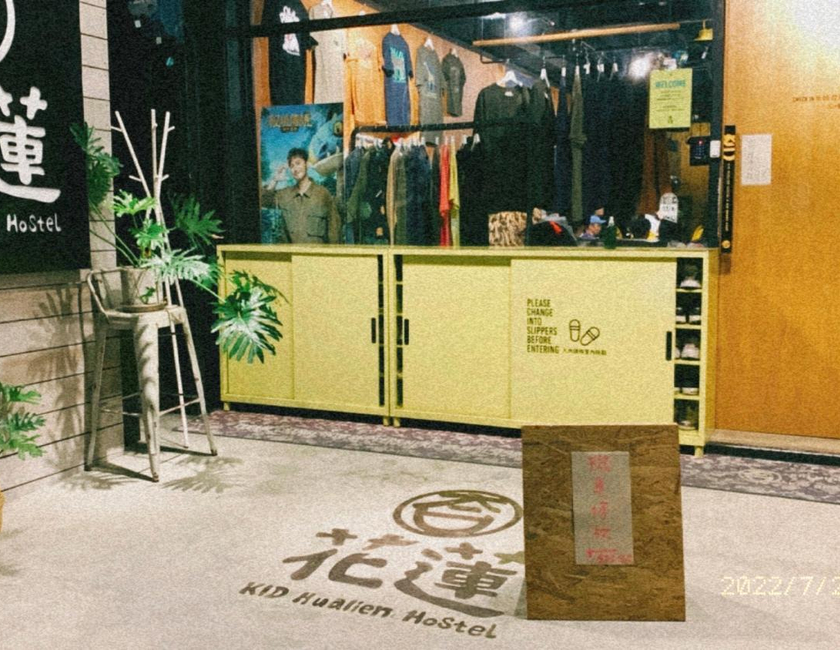 Imagen general del Hostel Kid Hualien. Foto 10