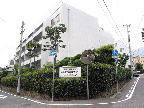 Imagen general del Hostel Kobe Student Youth Center -. Foto 1