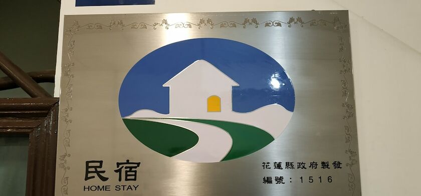 Imagen general del Hostel Love Hualien. Foto 4