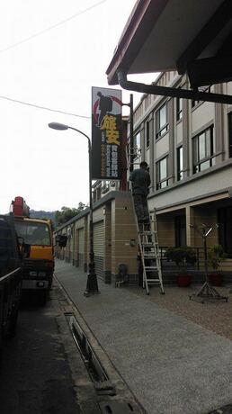 Imagen general del Hostel Lu An Backpacker. Foto 2