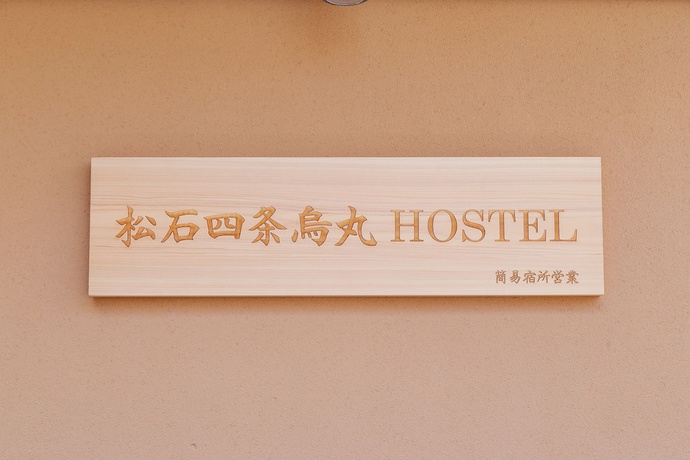 Imagen general del Hostel Matsuishi Shijo Karasuma. Foto 3