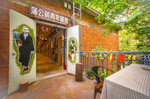 Imagen general del Hostel Mianyang Dandelion International. Foto 5