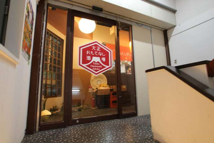 Imagen general del Hostel Omotenashi Taisho. Foto 9