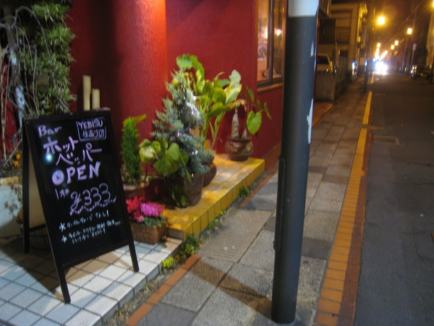 Imagen del bar/restaurante del Hostel Onsen Yado Hamayu Nagi -. Foto 4