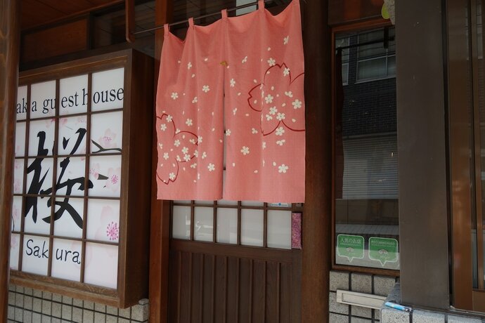 Imagen general del Hostel Osaka Guest House Sakura –. Foto 1