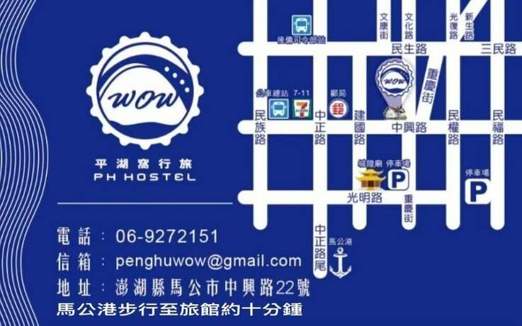 Imagen general del Hostel Ph. Foto 8