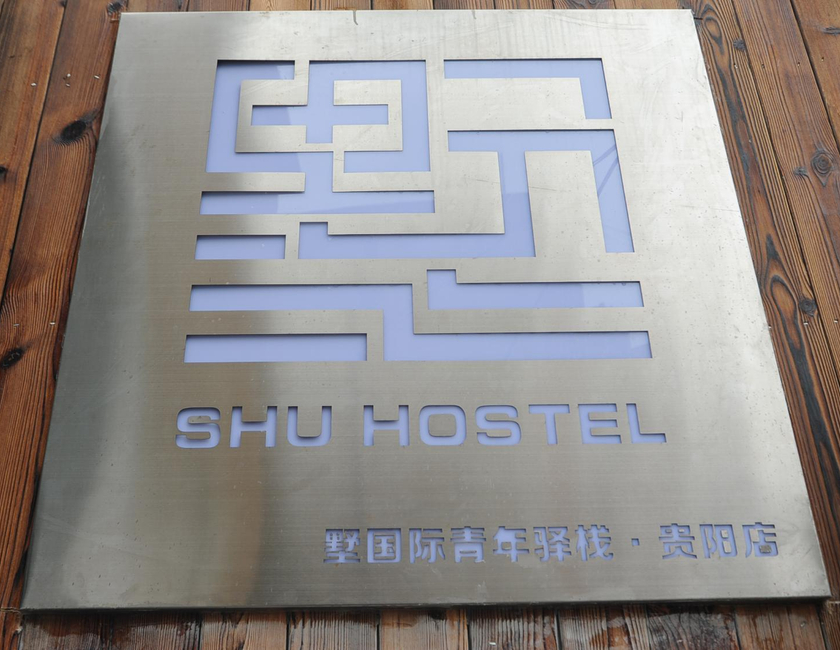 Imagen general del Hostel Shu, Nanming. Foto 5
