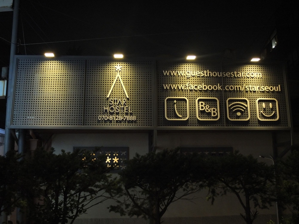 Imagen de los exteriores del Hostel Star Seoul Dongdaemun. Foto 13