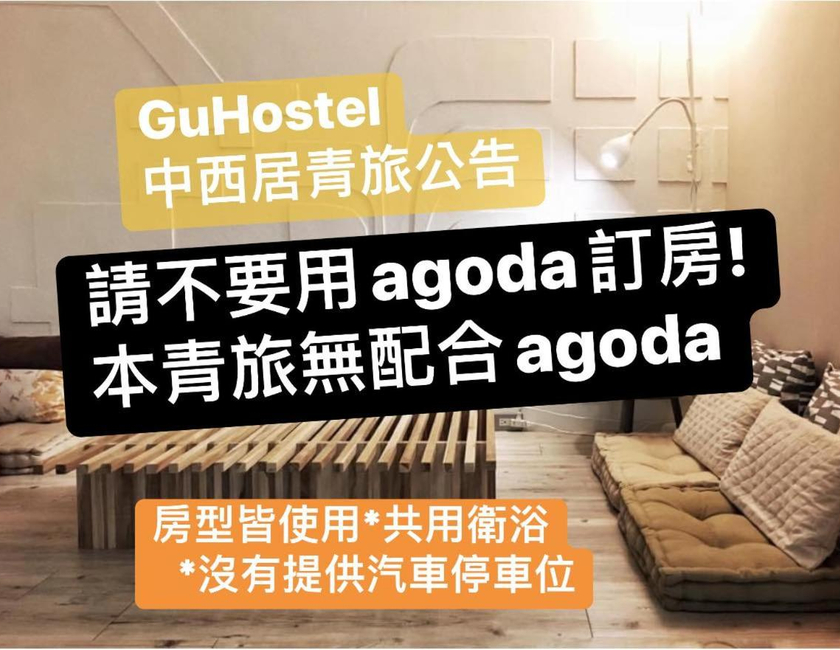 Imagen general del Hostel Tainan Gu. Foto 2