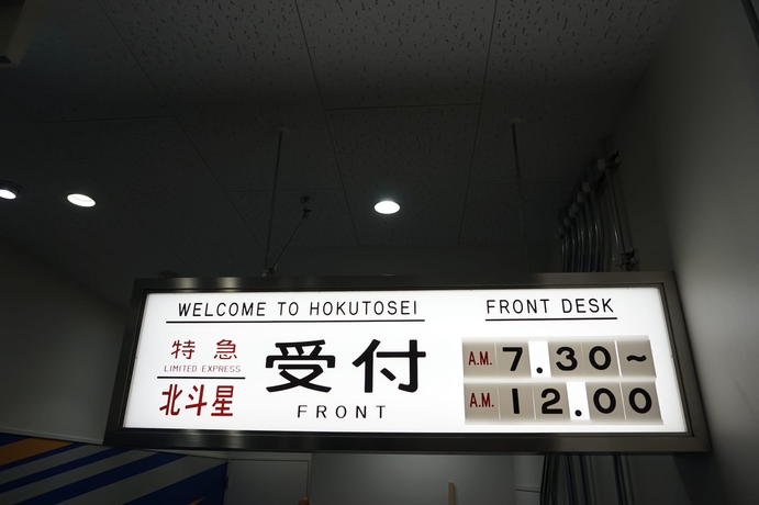 Imagen de los interiores del Hostel Train Hokutosei. Foto 15