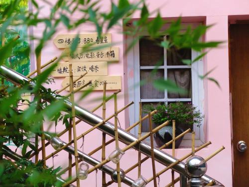 Imagen general del Hostel Wu Tu Youth. Foto 5