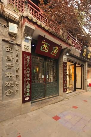 Imagen general del Hostel Xi'an See Tang. Foto 2