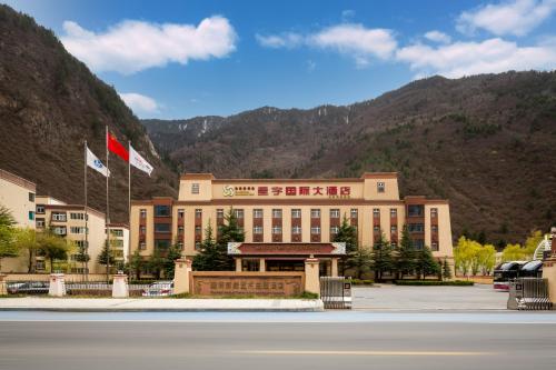 Imagen general del Hotel 九寨沟星宇国际大酒店. Foto 5