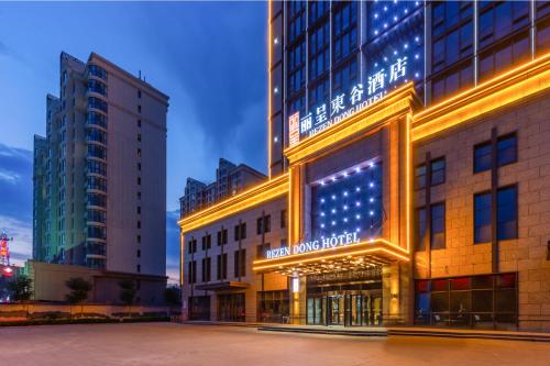 Imagen general del Hotel 丽呈東谷酒店保定客运中心店. Foto 16