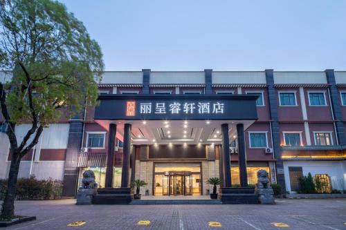 Imagen general del Hotel 上海丽呈睿轩国际酒店. Foto 1