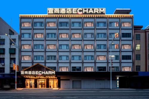 Imagen general del Hotel 宜尚酒店湛江遂溪全丰广场店. Foto 1
