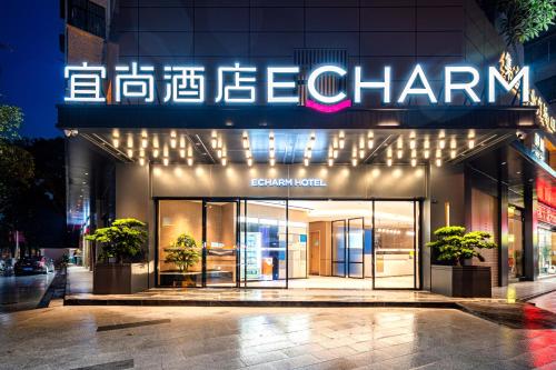 Imagen general del Hotel 宜尚酒店广州白云站聚龙地铁站店. Foto 17