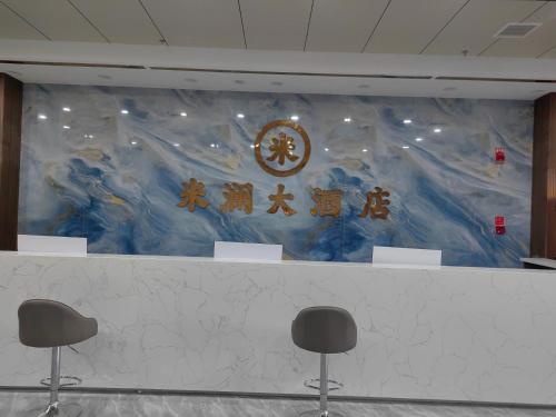 Imagen general del Hotel 大酒店. Foto 1