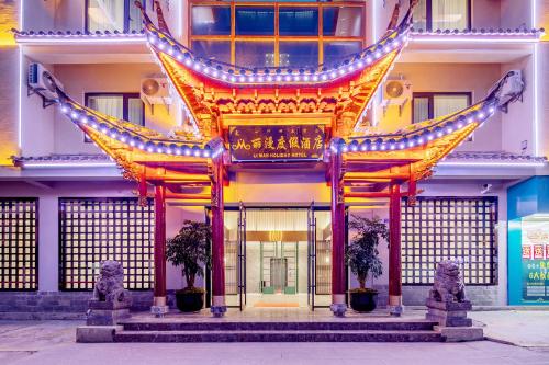 Imagen general del Hotel 丽江古城丽漫酒店. Foto 1