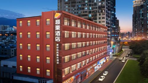 Imagen general del Hotel 厦门中山路步行街趣栗酒店. Foto 2