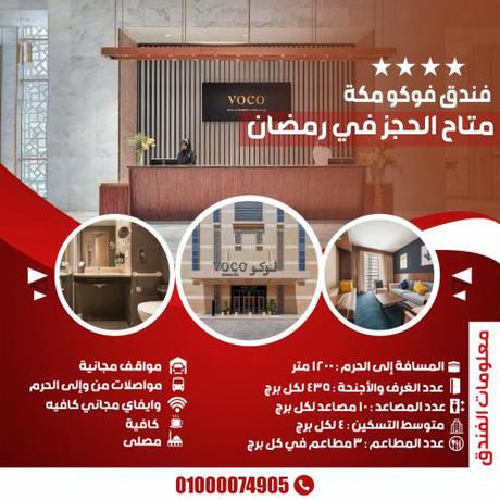 Imagen general del Hotel فوكو. Foto 1