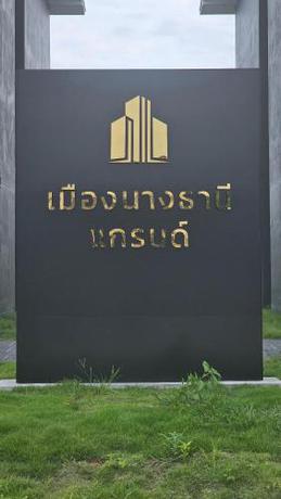 Imagen general del Hotel เมืองนางธานีแกรนด์ หนองบัวลำภู. Foto 13