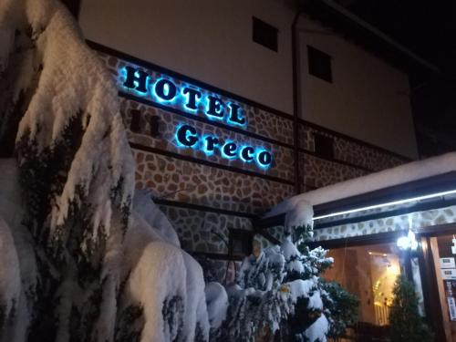 Imagen general del Hotel Хотел Свети Трифон. Foto 2