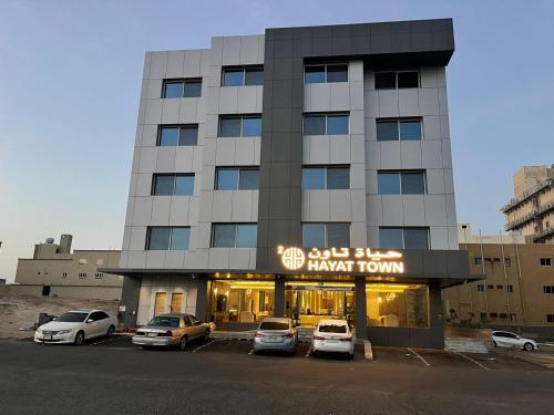 Imagen general del Hotel فندق حياة تاون 2. Foto 8