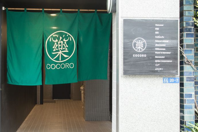 Imagen general del Hotel 44824 Cocoro Inn Asakusa Kuramae. Foto 1