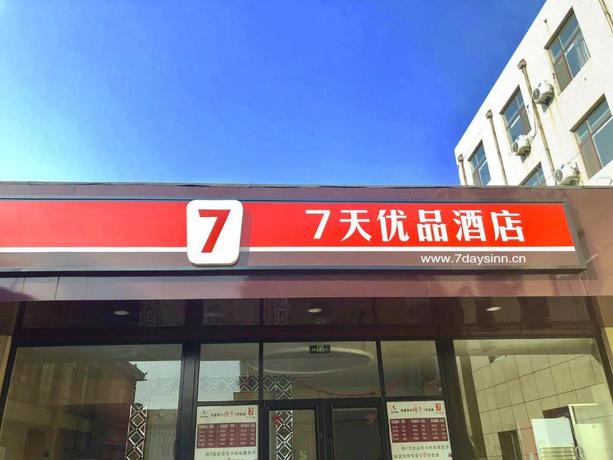 Imagen general del Hotel 7 DAYS PREMIUM LAIZHOU GOVERNMENT. Foto 1