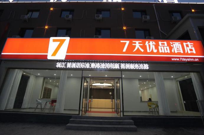 Imagen general del Hotel 7 DAYS PREMIUMA BAODING QINGYUAN JIANSHE BEI ROAD. Foto 4