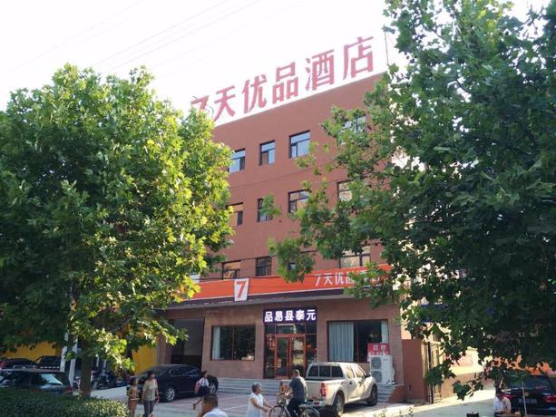 Imagen general del Hotel 7 DAYS PREMIUMA BAODING YI COUNTY TAIYUAN STREET. Foto 3